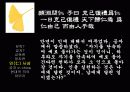 공자에 대하여 29페이지