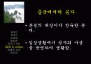 공자에 대하여 32페이지
