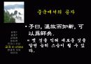 공자에 대하여 33페이지