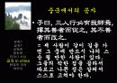 공자에 대하여 34페이지