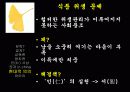 공자에 대하여 35페이지