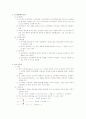 소득분배에 관한 정리와 이해 7페이지