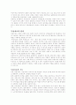 무용치료의 원리와 기능 및 실제 2페이지