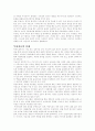 무용치료의 원리와 기능 및 실제 3페이지