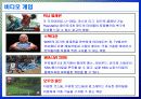 스포츠 소재 게임 6페이지