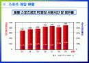 스포츠 소재 게임 10페이지