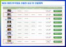 스포츠 소재 게임 13페이지