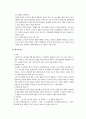 노동조합 성립요건에 대하여 논하라 4페이지