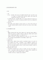 노동조합 재정에 대하여 논하라 1페이지