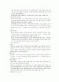 노동조합 재정에 대하여 논하라 2페이지