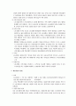 노동조합 재정에 대하여 논하라 4페이지