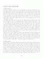 관료주의 국가 일본 5페이지