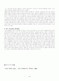 관료주의 국가 일본 6페이지