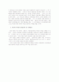 나치대학살 4페이지
