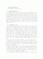 나치대학살 5페이지
