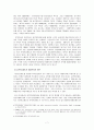 국민연금 이대로 괜찮은가?(재정위기 대처방안으로서의 연금통합) 7페이지