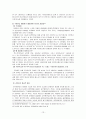 국민연금 이대로 괜찮은가?(재정위기 대처방안으로서의 연금통합) 13페이지