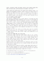 국민연금 이대로 괜찮은가?(재정위기 대처방안으로서의 연금통합) 14페이지
