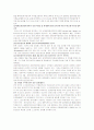 스크린쿼터에 관한 국제법적 접근 4페이지