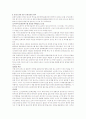 스크린쿼터에 관한 국제법적 접근 5페이지