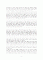 수도권 생태 보고 레포트 -히어리 단풍숲길 3페이지
