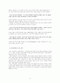 국문학개론 - 사씨남정기 5페이지