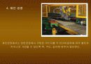 타이어 공정 프로세스 pert도 17페이지