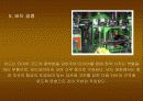 타이어 공정 프로세스 pert도 18페이지