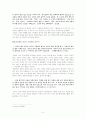 국문학개론 - 열하일기 5페이지