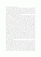 최씨 무신정권 2페이지
