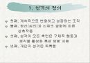 [심리학] 올포트의 이론 (PPT) 6페이지