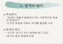 [심리학] 올포트의 이론 (PPT) 8페이지