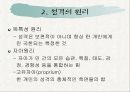 [심리학] 올포트의 이론 (PPT) 9페이지