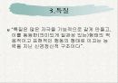[심리학] 올포트의 이론 (PPT) 11페이지