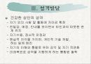 [심리학] 올포트의 이론 (PPT) 20페이지