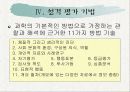 [심리학] 올포트의 이론 (PPT) 21페이지