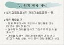[심리학] 올포트의 이론 (PPT) 22페이지
