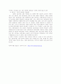 북한 이탈주민(새터민)의 지역사회 정착 실태와 개선방안 4페이지