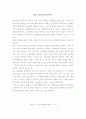 운동의 필요성 1페이지