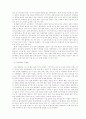 남북정상회담의 전망 5페이지