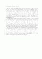 남북정상회담의 전망 6페이지