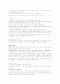 소아비만에 대해서 4페이지