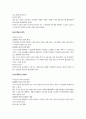 법외노조의 법적지위에 대하여 논하라 2페이지