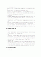 중재의 요건과 효과에 대하여 설명하라 2페이지