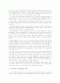 코리아나화장품-자인(마케팅성공사례) 4페이지