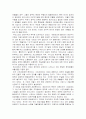 기업과 정부간 관계의 이슈와 개선 방향 11페이지