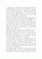 기업과 정부간 관계의 이슈와 개선 방향 13페이지