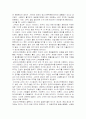 기업과 정부간 관계의 이슈와 개선 방향 14페이지