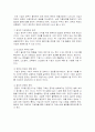 기업과 정부간 관계의 이슈와 개선 방향 18페이지