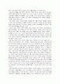 기업과 정부간 관계의 이슈와 개선 방향 21페이지